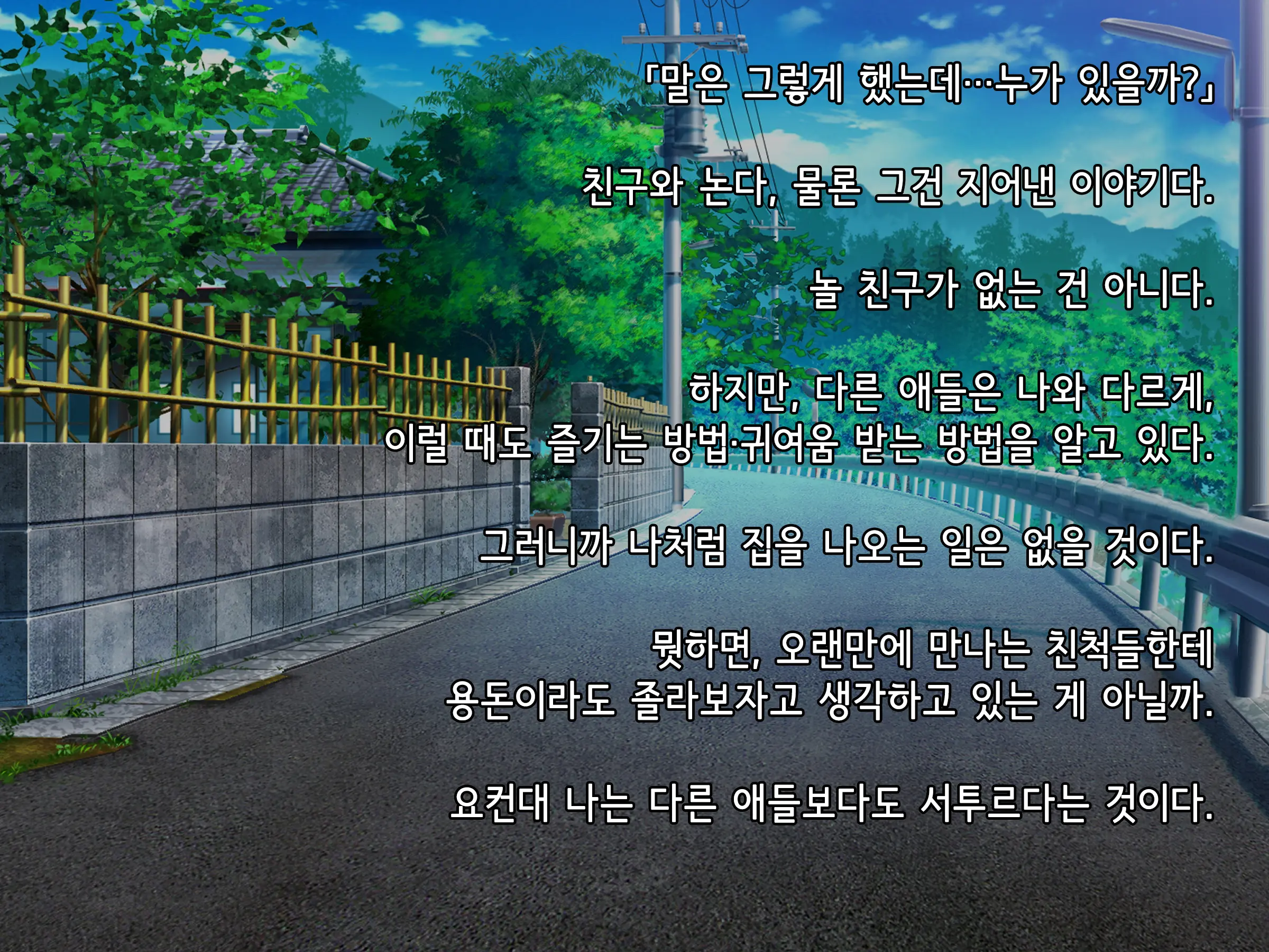 Souka -Natsu, Himitsu Kichi Nite Anata Ni Mou Ichido, Koi O Suru- | 상하-여름, 비밀기지에서 당신에게 다시 한번, 사랑을 한다.